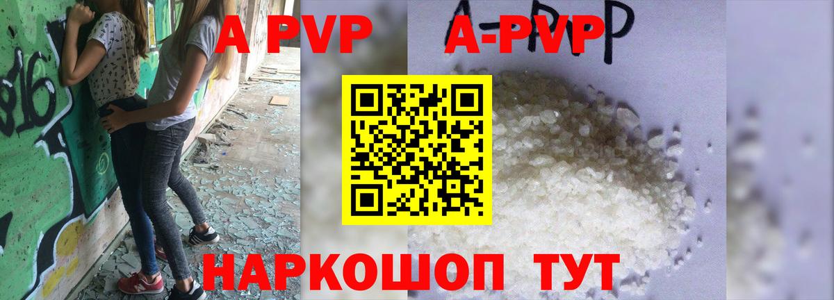 Alpha PVP крисы CK  A-PVP СК КРИС  Каменск-Уральский  APVP СК КРИС  Вход с VPN 