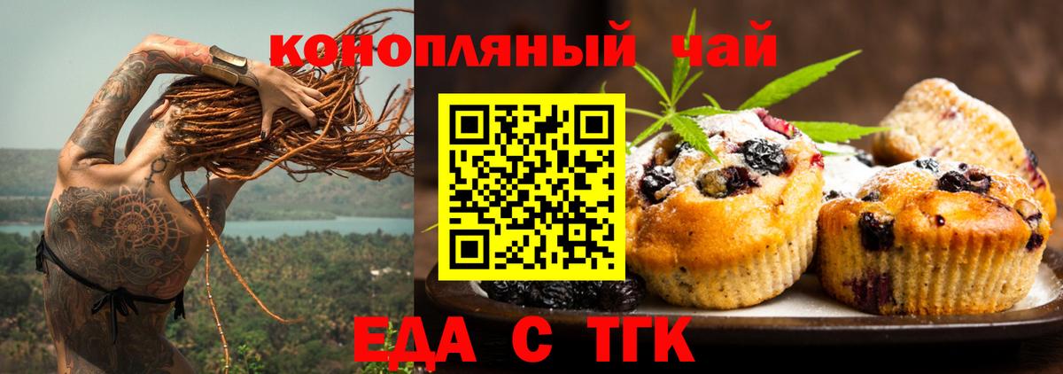 Каменск-Уральский  Canna-Cookies марихуана  Вход с VPN 