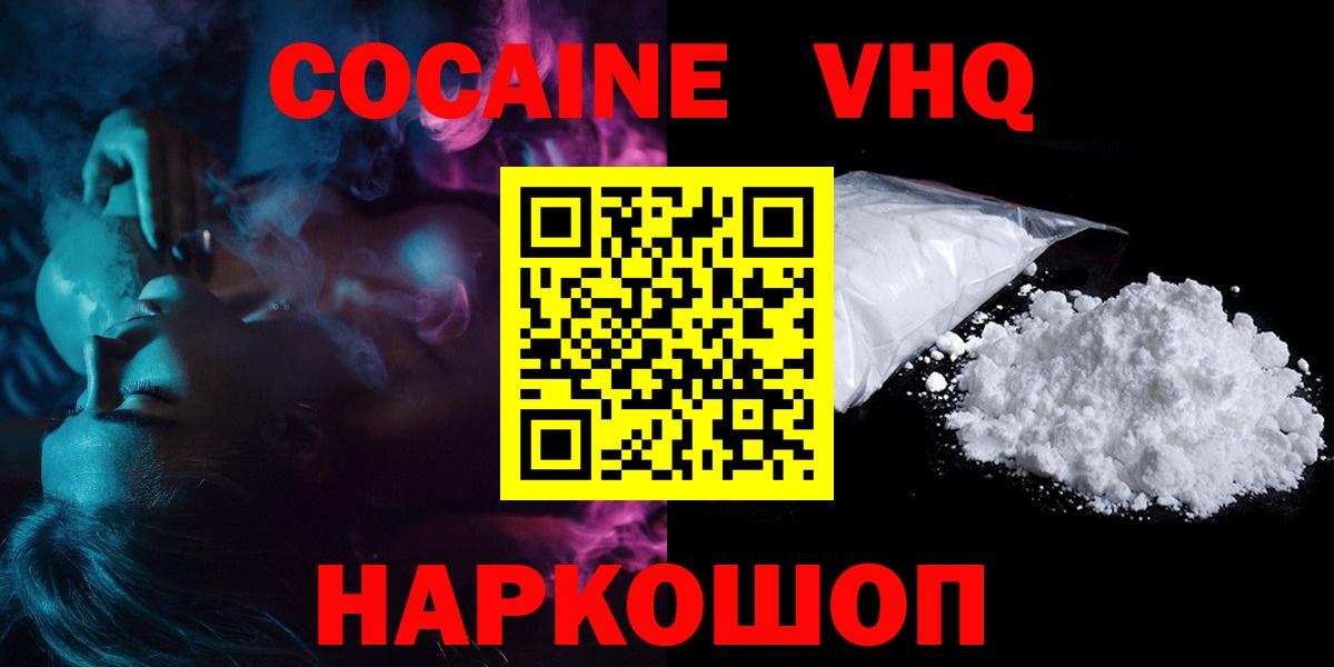 Кокаин Боливия  COCAIN  Кокаин 99%  Каменск-Уральский  Вход с VPN 