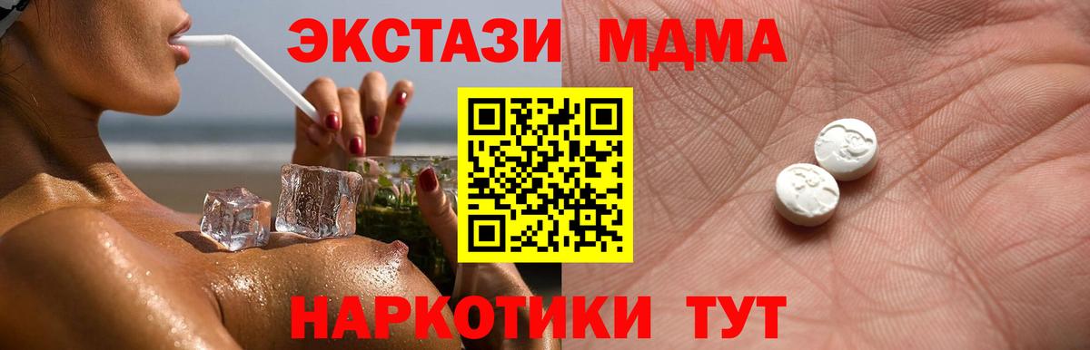 ЭКСТАЗИ VHQ  Вход с VPN  ЭКСТАЗИ VHQ  ЭКСТАЗИ  Каменск-Уральский 