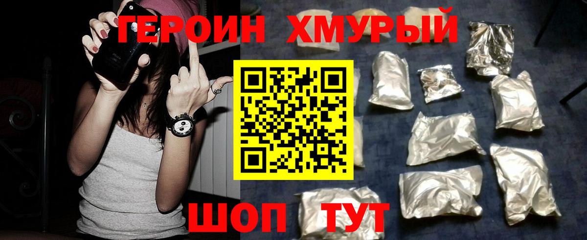 Каменск-Уральский  Героин гречка  Вход с VPN 