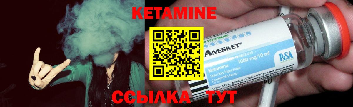 Каменск-Уральский  КЕТАМИН VHQ  Вход с VPN 