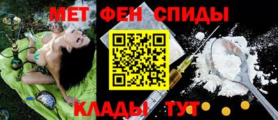 меф Краснокаменск