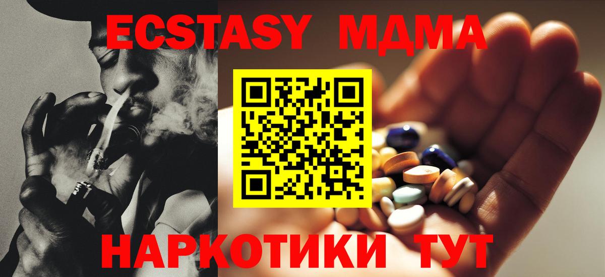 MDMA Molly Каменск-Уральский