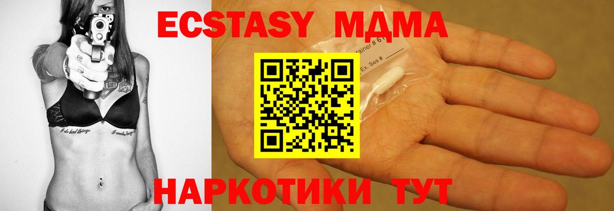 Каменск-Уральский  МДМА молли  MDMA  Вход с VPN  МДМА Molly 