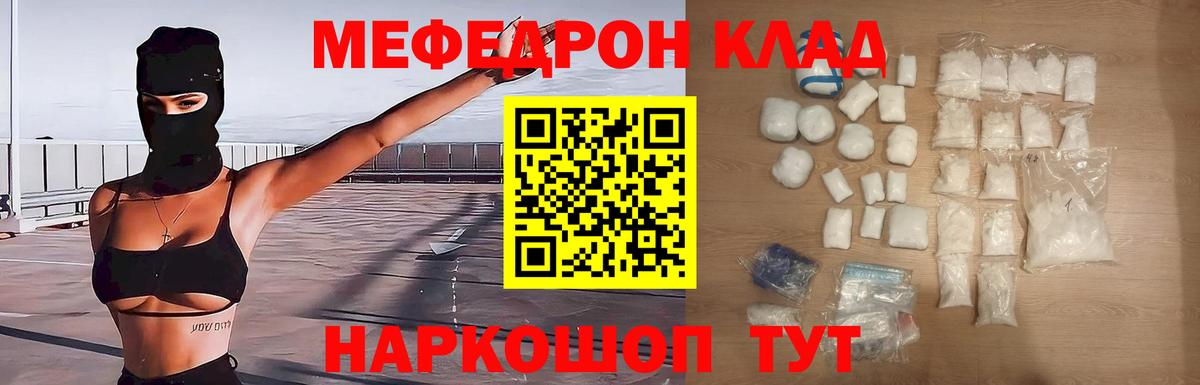 Меф мука Каменск-Уральский