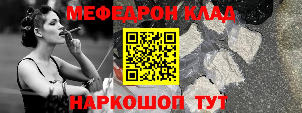 где продают   Вход с VPN  Меф  Каменск-Уральский  МЕФ mephedrone  МЕФ мяу мяу  Меф 