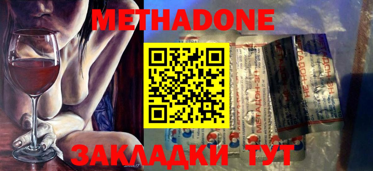 Каменск-Уральский  Метадон белоснежный  Вход с VPN 