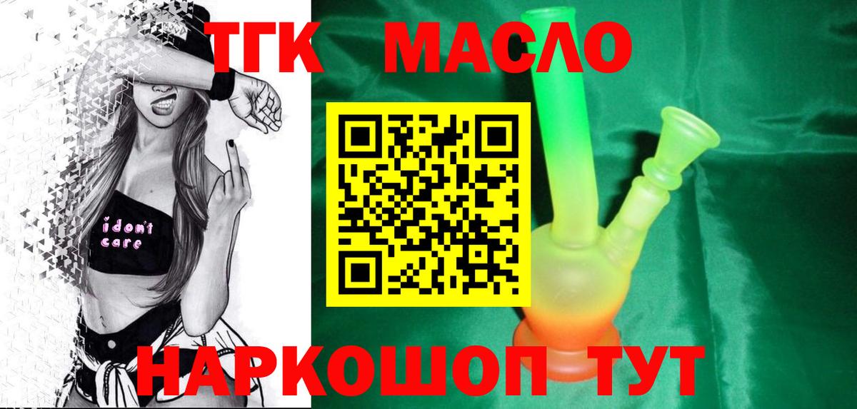 где купить наркоту  Вход с VPN  Дистиллят ТГК концентрат  Каменск-Уральский  Дистиллят ТГК концентрат 