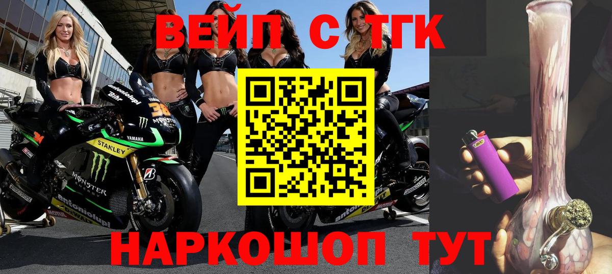 ТГК вейп Каменск-Уральский